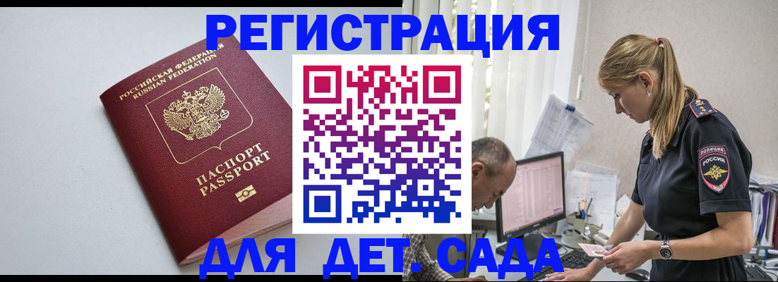 временная регистрация 2025 в Печорах