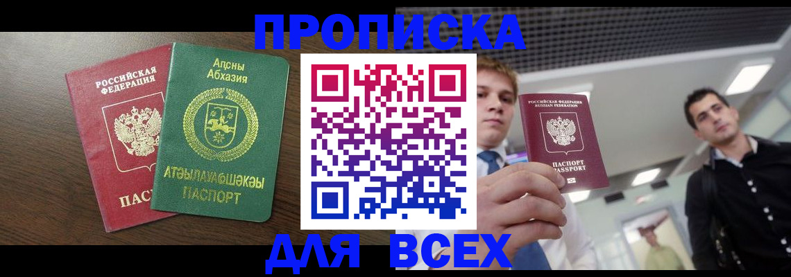 прописка поиск в Печорах