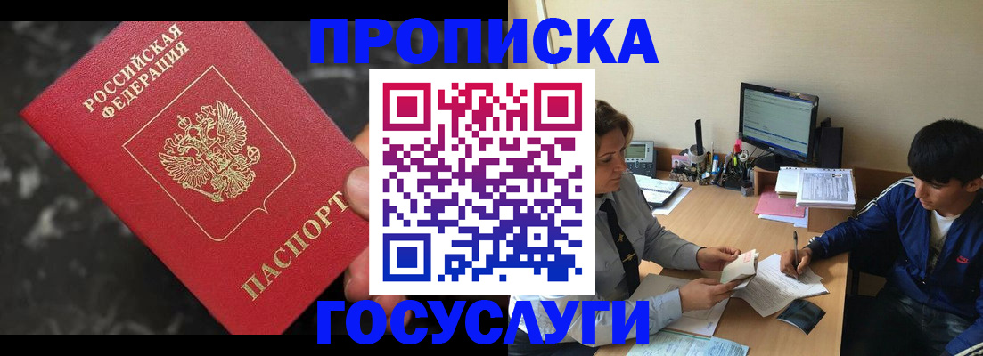 временная регистрация для всех в Печорах