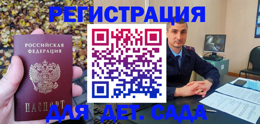 временная регистрация поиск в Печорах