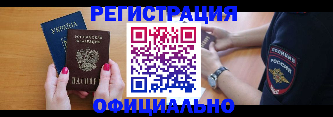 временная регистрация адрес в Печорах