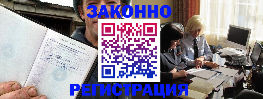 временная регистрация гарантия в Печорах