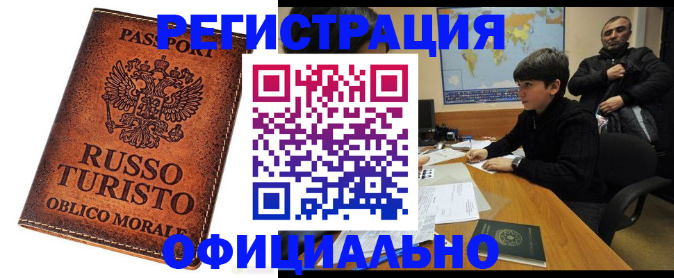 временная регистрация поиск в Печорах